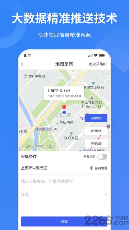 億客寶app