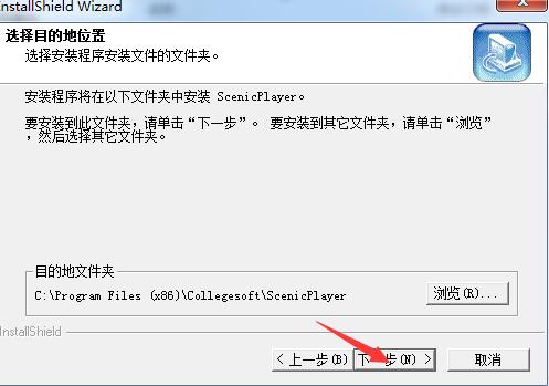 ScenicPlayer