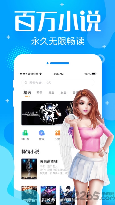 追言小說手機版
