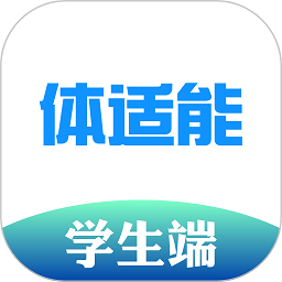 體適能學生端app官方版