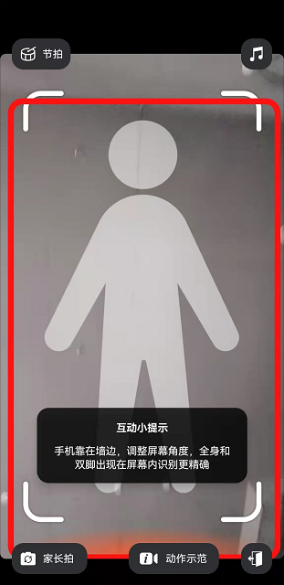 天天跳繩app學(xué)生版