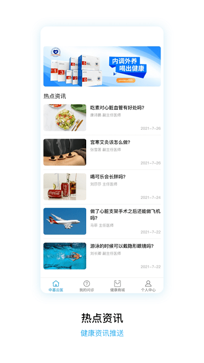 中基云醫(yī)最新版