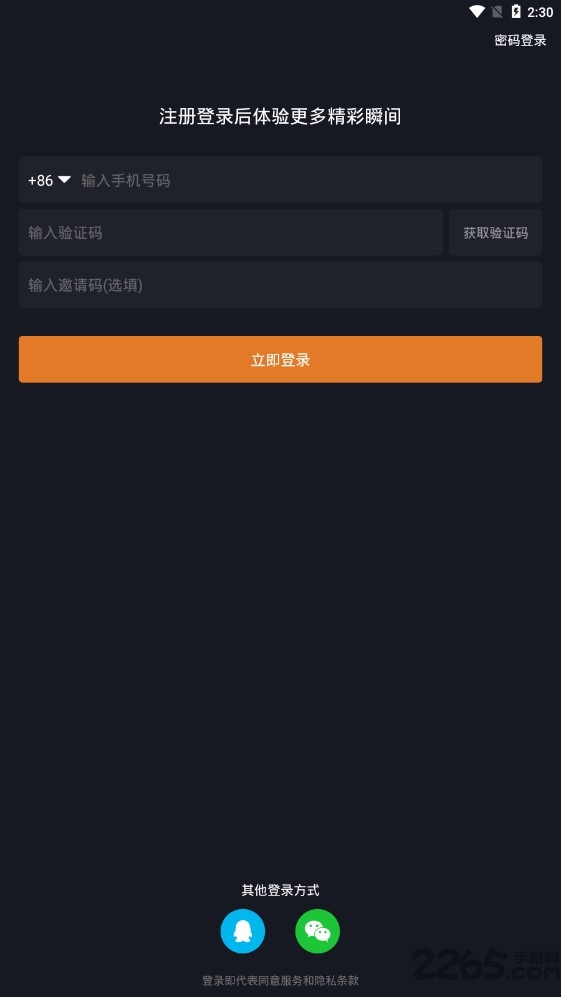 優咪app