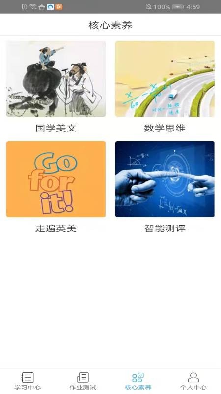 3加1纸笔课堂软件