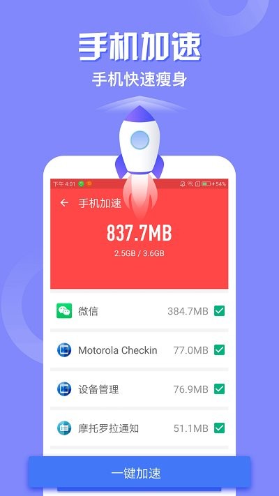 愛清理管家軟件