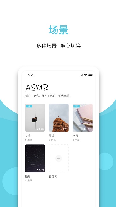 白噪聲手機版(更名白噪音)