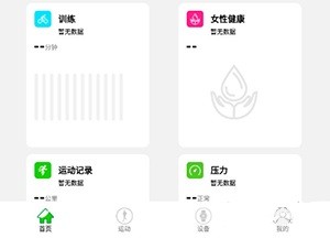 hd fit pro軟件
