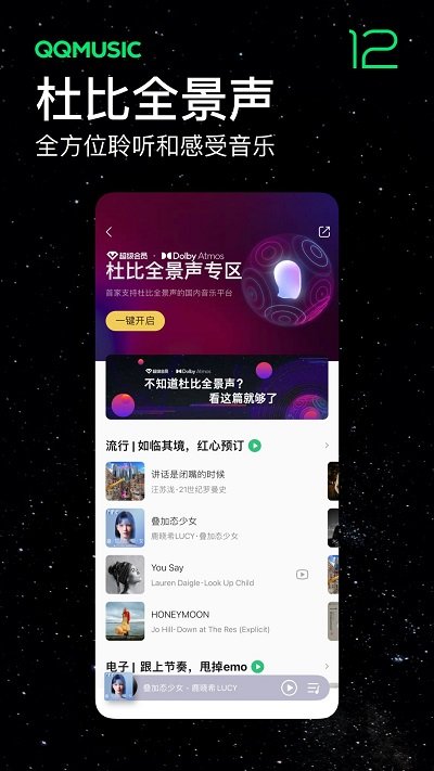 華為音樂眾測版