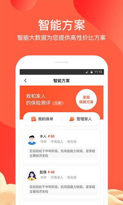 大象保險官方版