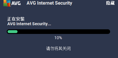 AVG Internet Security电脑版