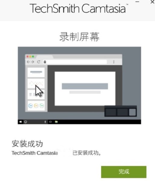 Camtasia Studio