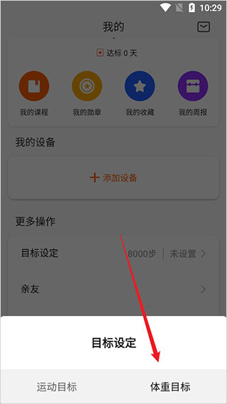 zepp life官方版(小米運動)
