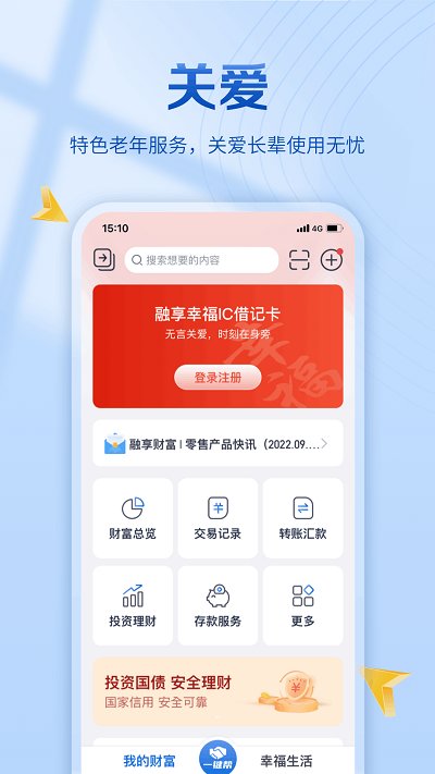 江蘇銀行手機版