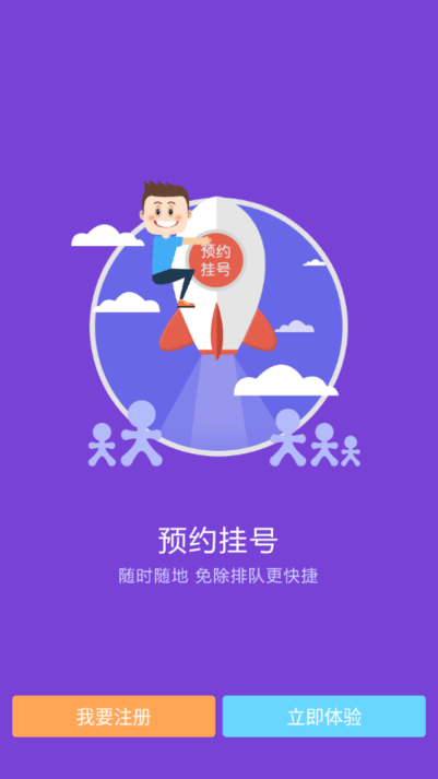 盤錦市中心醫院官方版