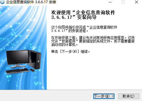 卓訊企業信息查詢軟件