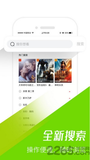 聚看飛速app
