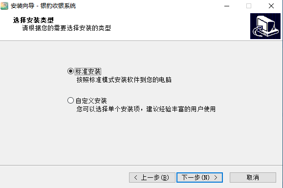 PosPal銀豹收銀軟件