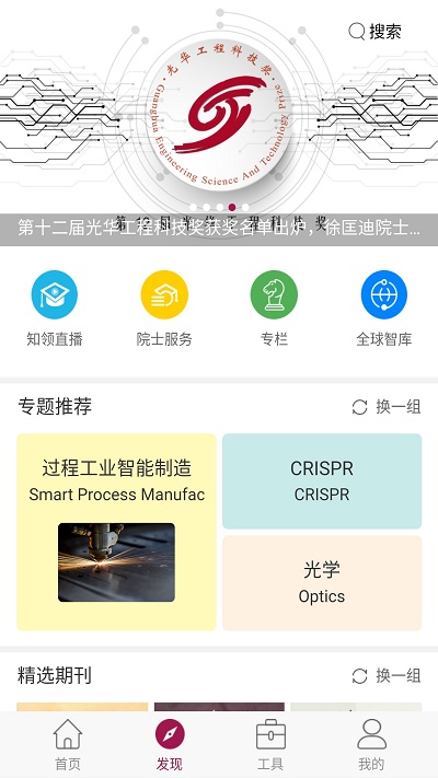 知领app