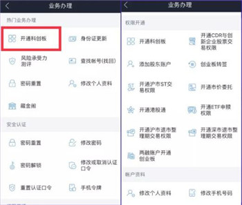 國信金太陽證券手機版