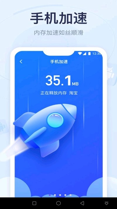 手機(jī)垃圾清理極速版軟件