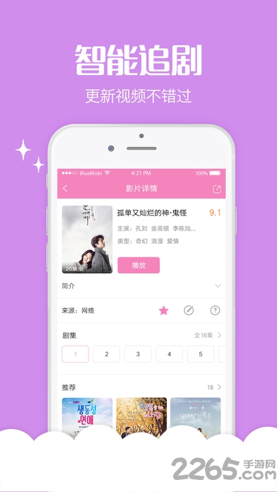 天天韓劇最新版