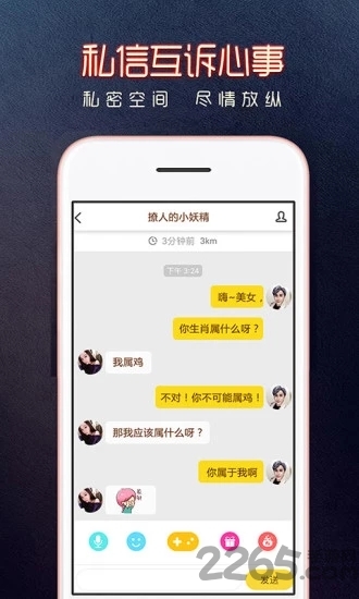 星球部落舊版本