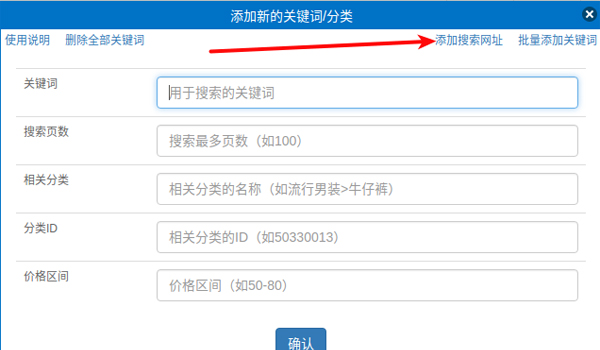 電商記桌面版