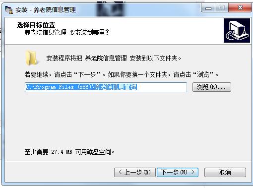 安泰養老院管理軟件
