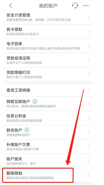 中国工商银行手机银行app