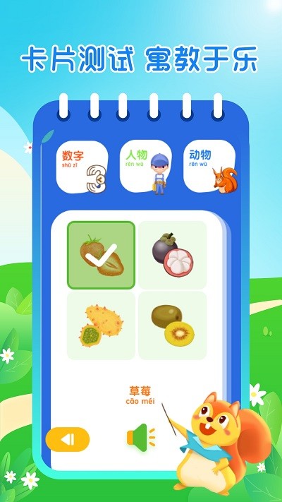 小学识字app官方版