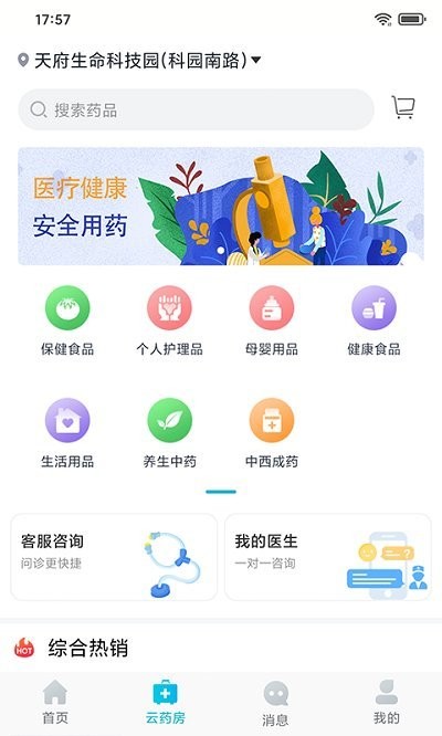 小松云醫(yī)app