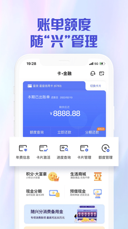 好興動商戶最新版(改名興業(yè)生活)
