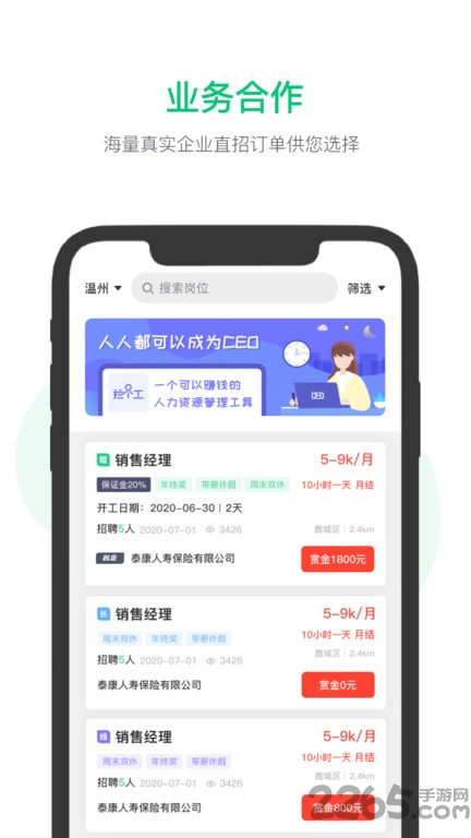 拉個工最新版