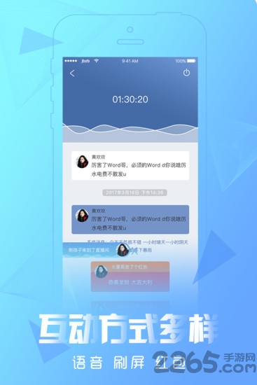 簡播app