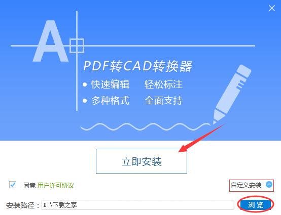 PDF轉CAD轉換器