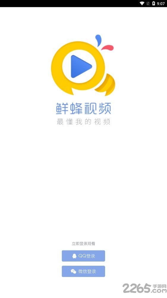 鲜蜂视频客户端