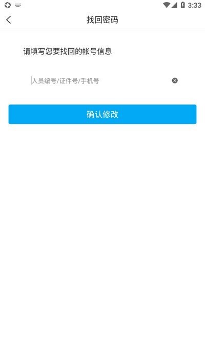 常信智慧一卡通官方版