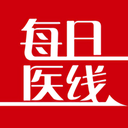 每日醫(yī)線最新版
