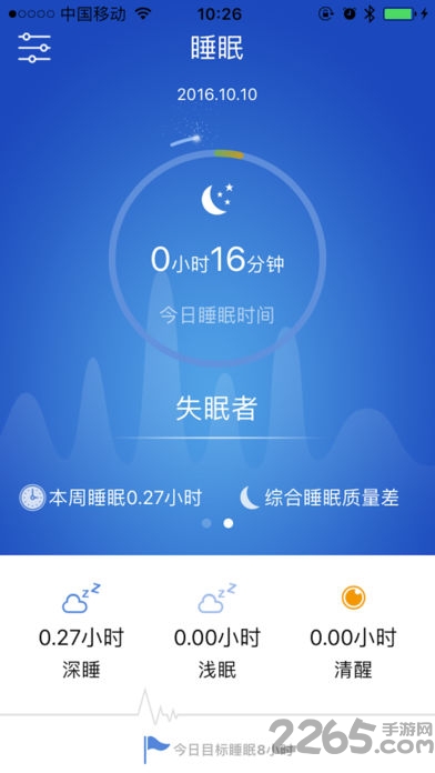 優(yōu)活手環(huán)軟件