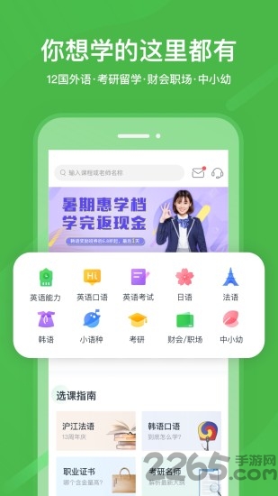 國家網絡云課堂平臺