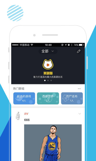 美剧猫手机版