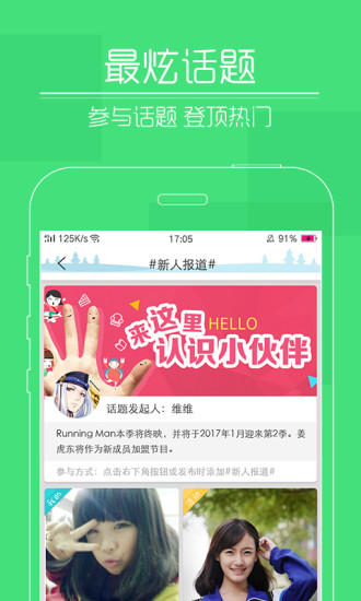 快瞄短視頻軟件