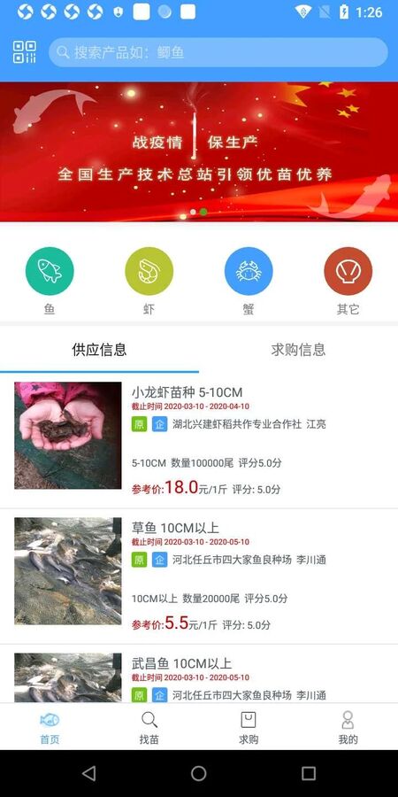 優(yōu)苗app官方版