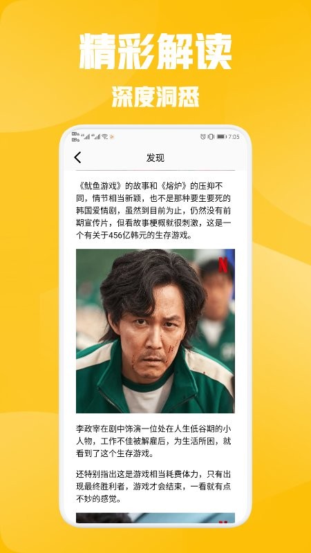 思古影視app