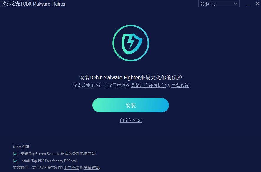 IObit Malware Fighter