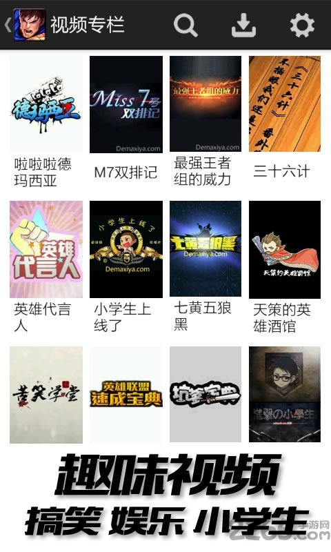 lol視頻德瑪西亞官方版