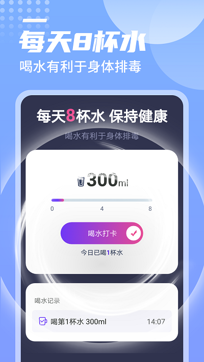 一跃计步app