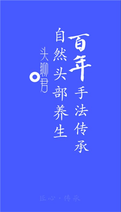 頭聊君客戶端