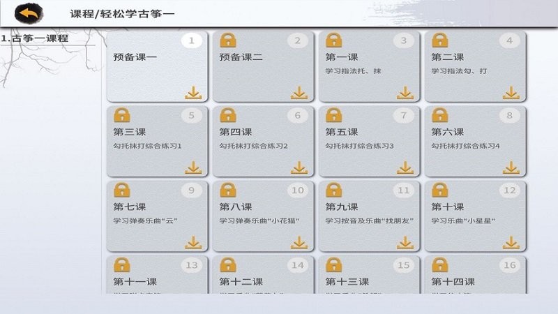 新华智慧学堂app