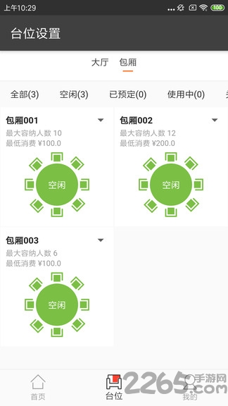 51點商家版app
